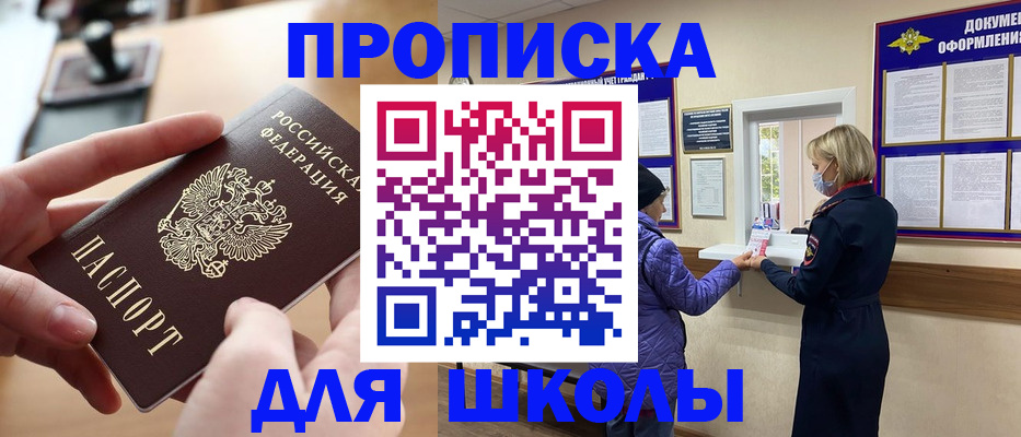 временная регистрация купить в Хабаровском крае