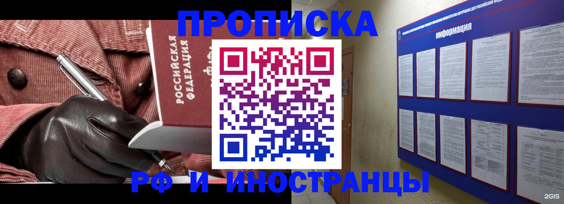 прописка для школы в Хабаровском крае