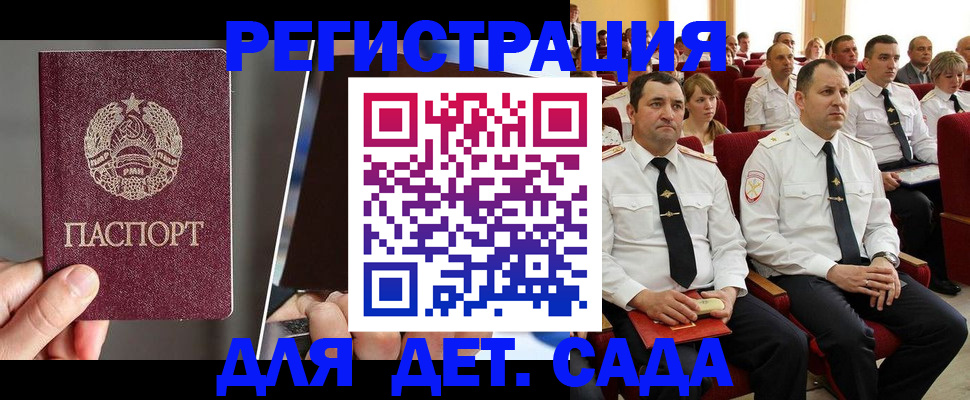 прописка для военкомата в Хабаровском крае