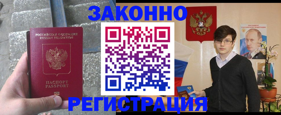 временная регистрация поиск в Хабаровском крае