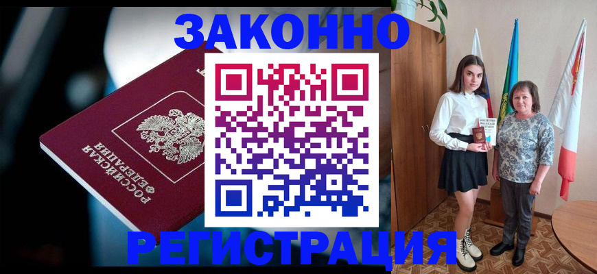 временная регистрация гарантия в Хабаровском крае