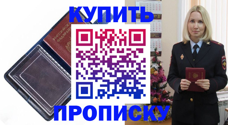 прописка поиск в Хабаровском крае